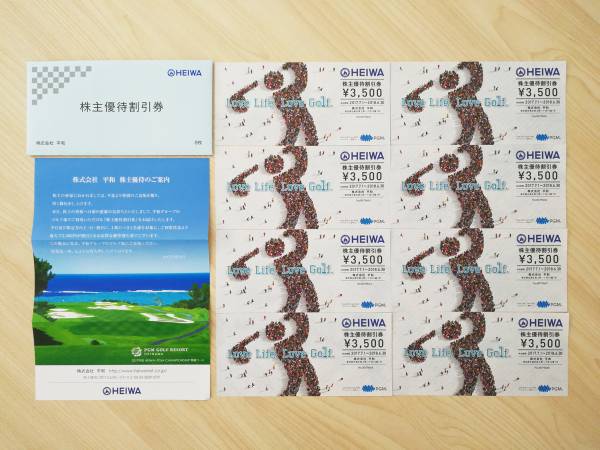 ★ 平和 HEIWA PGMゴルフ株主優待券 ★ 3，500円 8枚組 【送料無料：簡易書留】