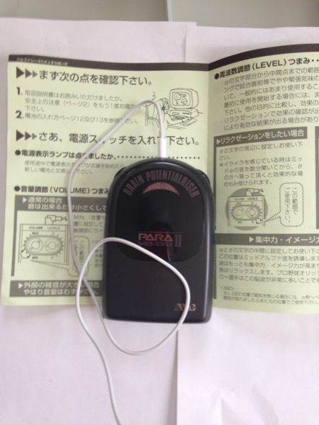 オーディオ機器 PARA MEMORY II パラメモリー 政木和三 通電確認済み