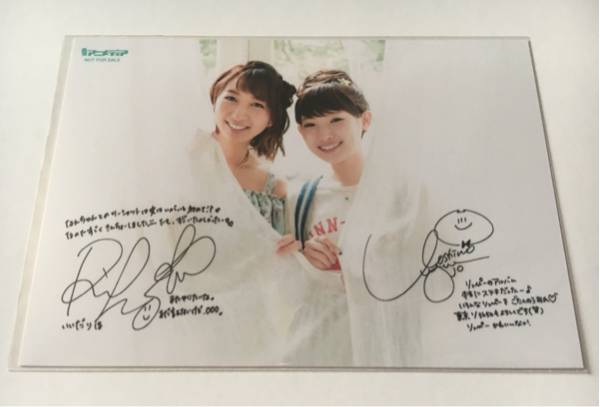 飯田里穂 南條愛乃 声優アニメディア 15年9月号 ゲーマーズ 特典 ブロマイド 生写真 写真 売買されたオークション情報 Yahooの商品情報をアーカイブ公開 オークファン Aucfan Com