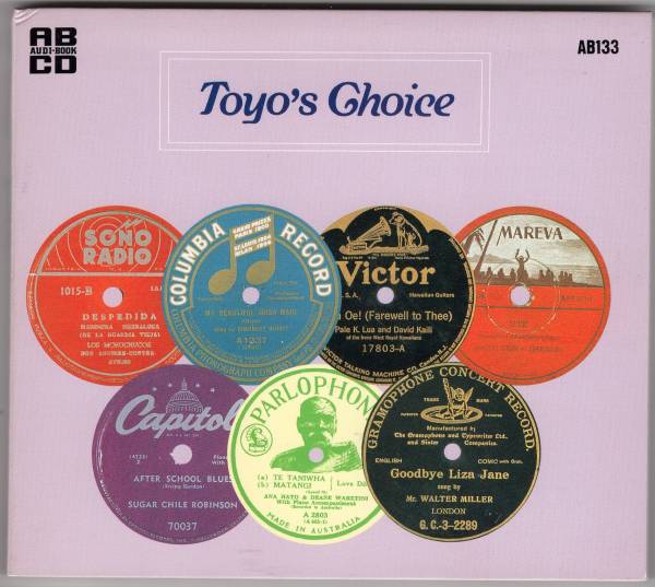 中村とうよう Toyo s chronicle ⁄ | ' 百年 : 音楽評論家の時代 2026年
