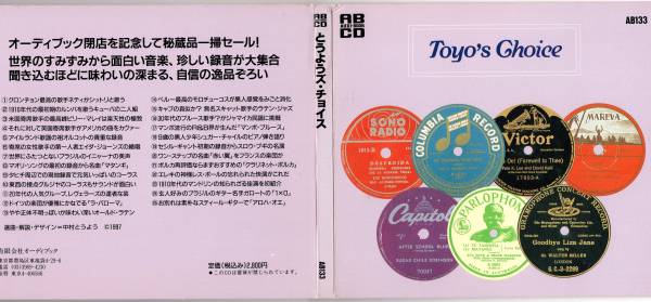 中村とうよう Toyo s chronicle ⁄ | ' 百年 : 音楽評論家の時代 2026年