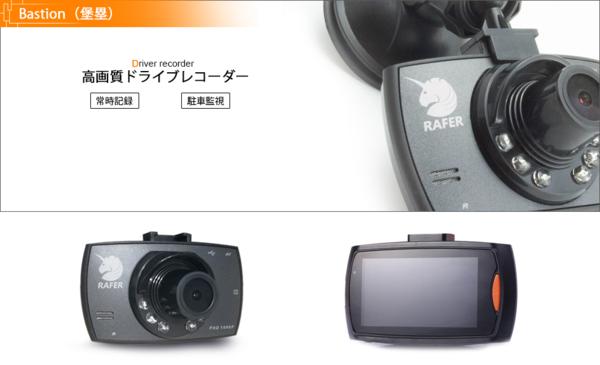 Rafer R-D8 ドライブレコーダー 150度広角レンズ 2.7インチTFT画面 駐車監視 Gセンサー動画保護 1080P IR赤外線暗視機能付き_3