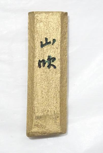 金巻墨　呉竹　山吹　春日神煙墨　　2点　共箱付き　0724P1h | 呉竹製墨 書道と文具のお店 春日神煙墨 春日墨 古墨調青