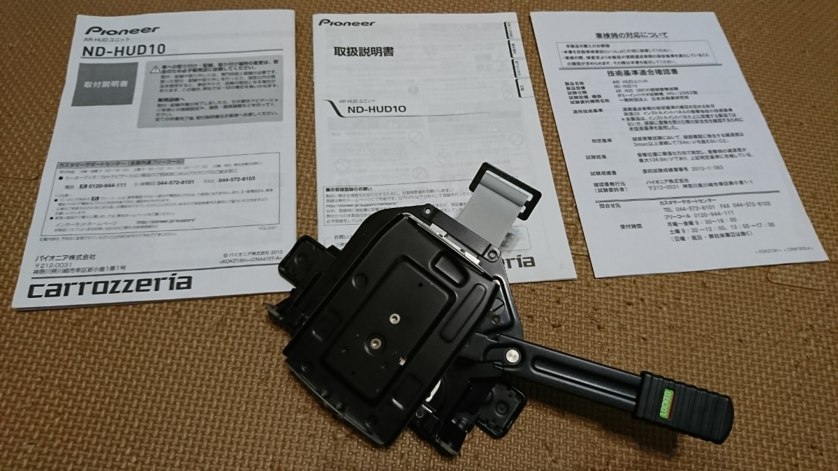 carrozzeria｜AR ☆美品☆carrozzeria カロッツェリア ND-HUD10 ヘッド
