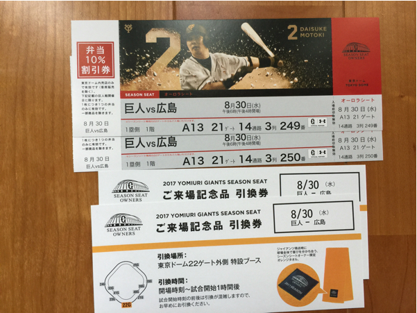 良席】9月7日 東京ヤクルトvs巨人 ナイトゲーム スターチケット 神宮球場