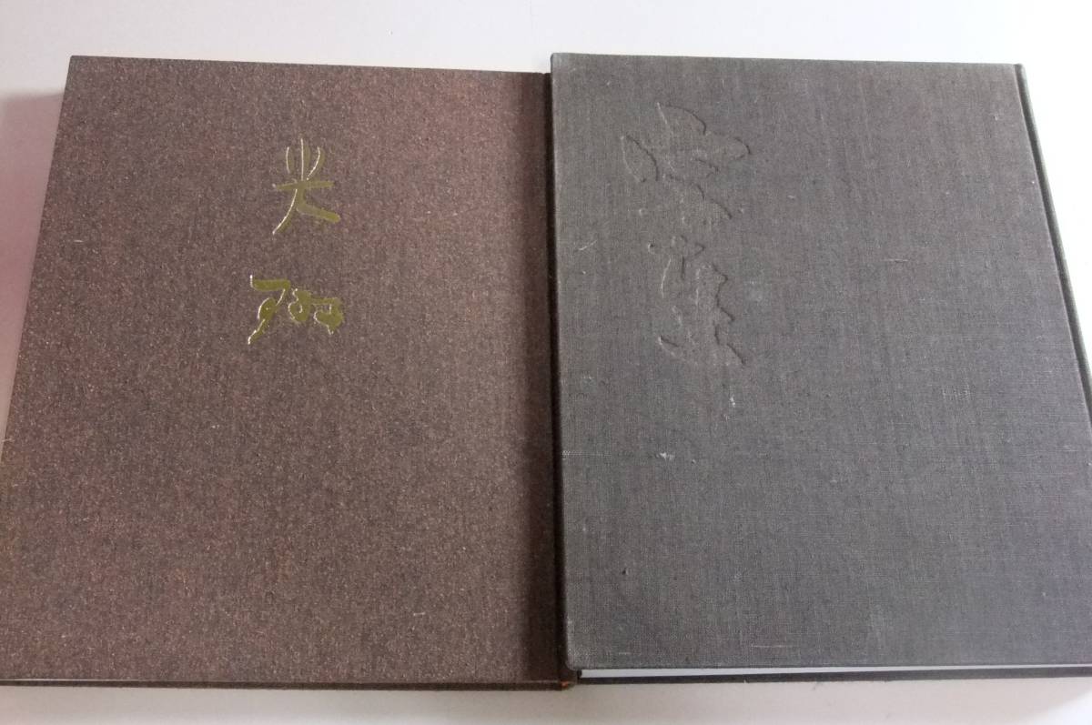 新作入荷，大得価 光琳 田中一松/宗達 山根有三/2冊/宗達様式のほとんど全作品を網羅/光琳芸術の全貌を多角的に紹介/元禄時代に装飾芸術の新領域を興隆(画集)｜売買されたオークション情報、yahooの商品情報 画集