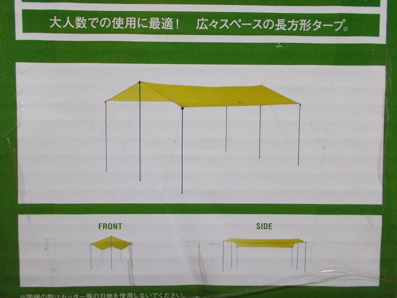 残り1張りのみ　期間限定値下げ　新品未使用　ロゴス　ロゴス タープ ROSY レクタ 4830