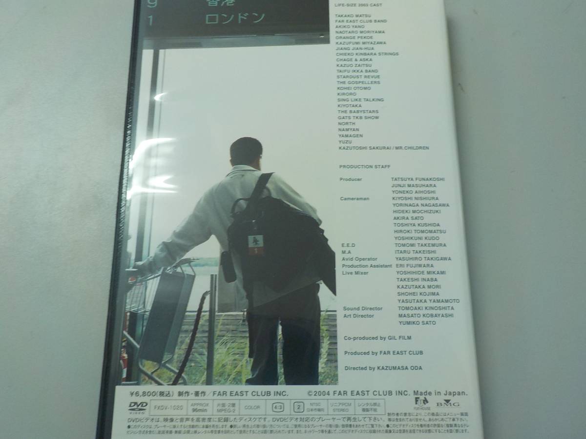 ミュージック LIFE-SIZE KAZUMASA ODA 2003 DVD H/G3】LIFE-SIZE KAZUMASA ODA 2003 小田和正 DVD 音楽 DVD 【公式通販】