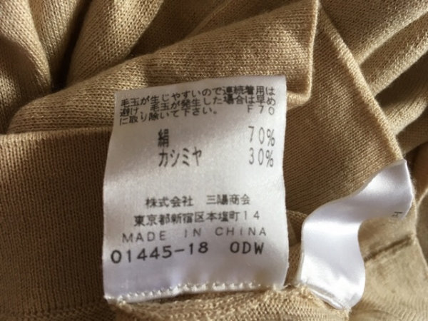 コトゥー 長袖セーター サイズ38 M美品 コトゥー 長袖セーター サイズ38 M美品 - コトゥー 長袖セーター