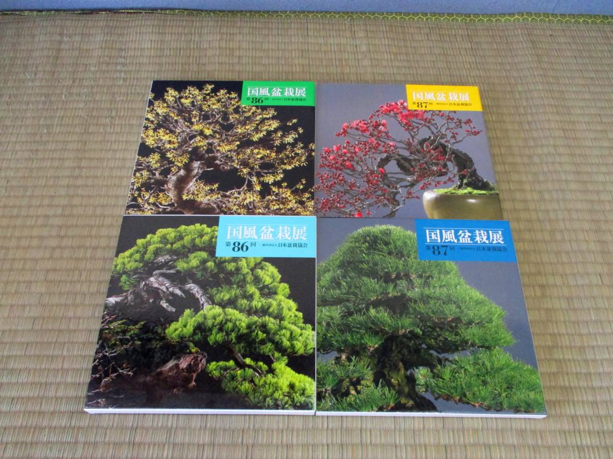 国風盆栽展 | 銘風盆栽展 Yahoo!オークション - Exhibition = Bonsai