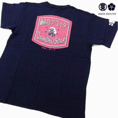 豊天商店 TシャツのYahoo!オークション(旧ヤフオク!)の相場・価格を