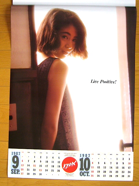 1987年 小泉今日子 カレンダー 未使用保管品 1987年小泉今日子