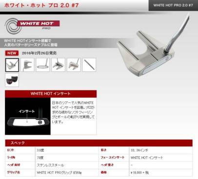 ■新品未開封■WHITE HOT PRO 2.0 #7 34インチ◇消費税なし