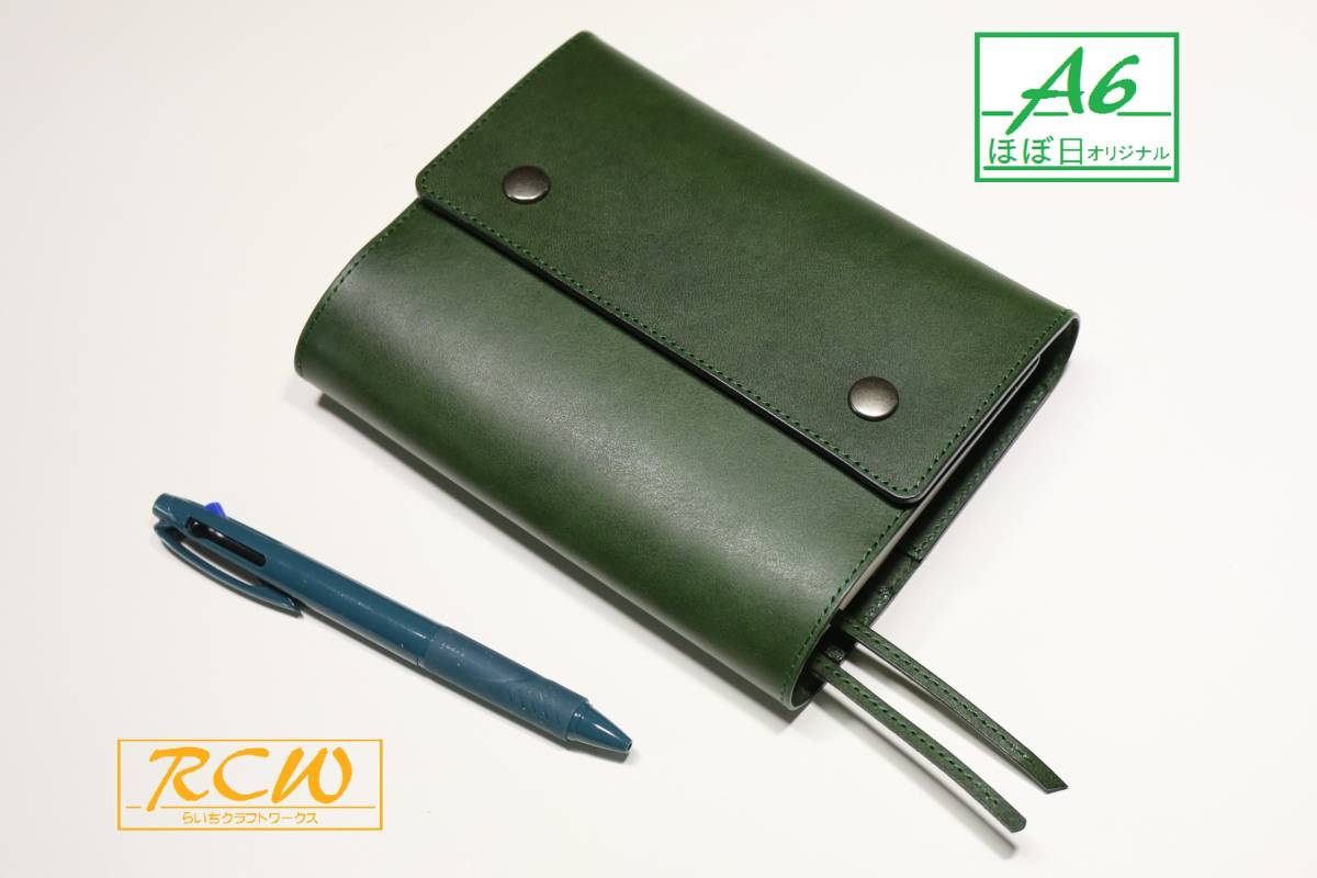 RCW◆本革 手帳カバー(A6/ほぼ日手帳)ディープグリーン サドルレザー ヌメ革 T678