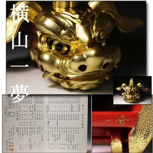 木彫 獅子頭のYahoo!オークション(旧ヤフオク!)の相場・価格を見る