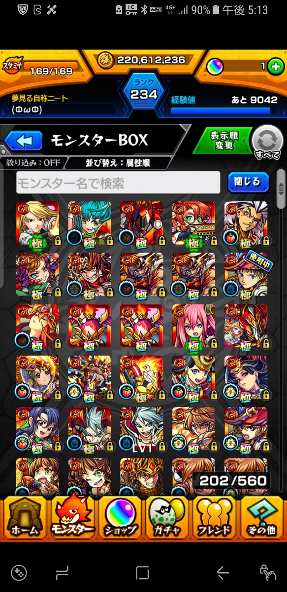 モンスト アカウント 廃課金 ガブ パンドラ ノストラ 信長x アーサー3体 運極多数 ランク234 ガチャ限約160体 獣神化多数 1円スタート 携帯型 売買されたオークション情報 Yahooの商品情報をアーカイブ公開 オークファン Aucfan Com