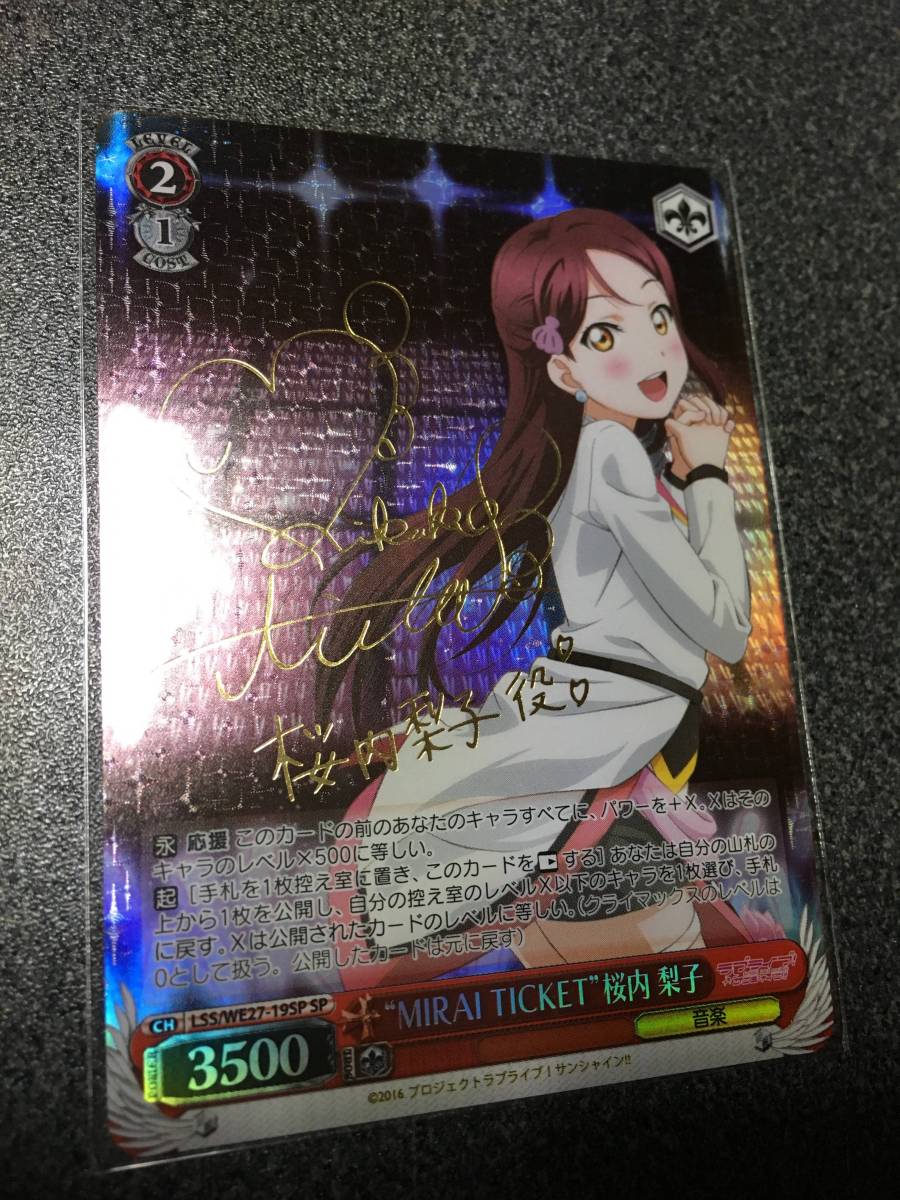 MIRAI TICKET 桜内 梨子 SP サイン 一枚 ラブライブ!サンシャイン
