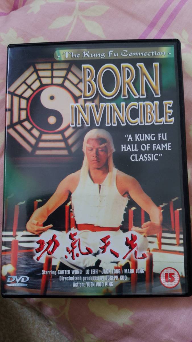Born Invincible ドラゴン太極拳 カンフー映画dvd 香港映画 売買されたオークション情報 Yahooの商品情報をアーカイブ公開 オークファン Aucfan Com