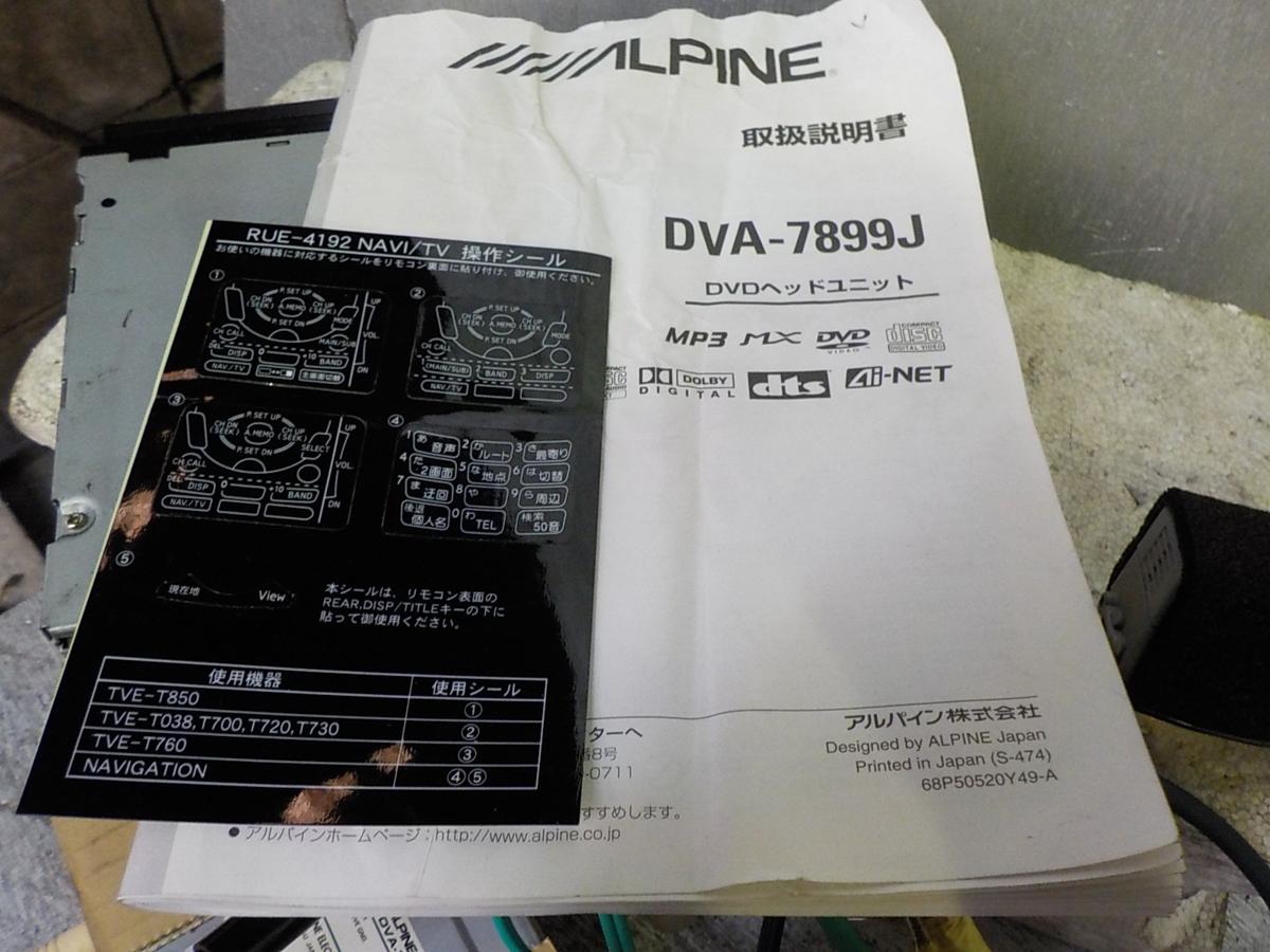 ◇セール□アルパイン/ALPINE○DVDヘッドユニット◇ジャンク◇DVD 