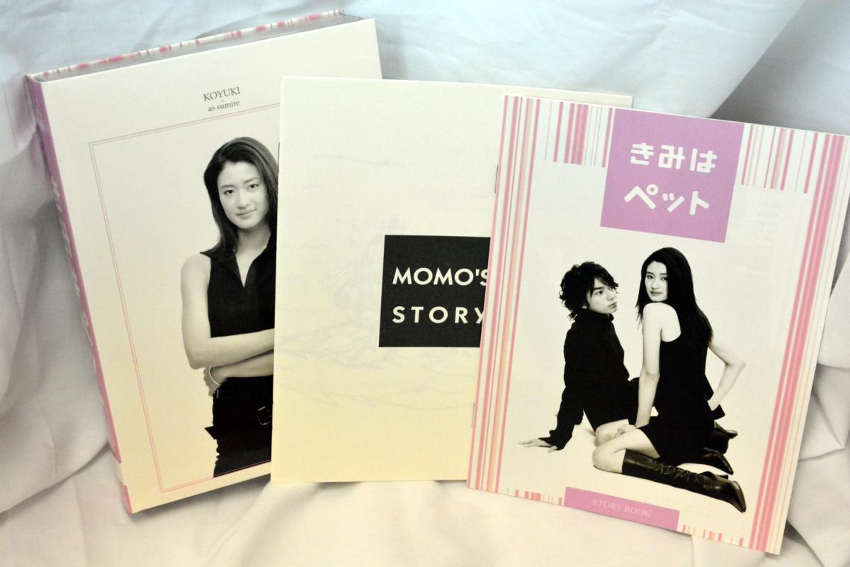 O006☆最落無！☆松本潤 小雪☆ドラマ きみはペット DVDボックス☆USED