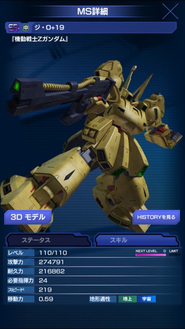 ガンダムエリアウォーズ　SR+ジ・Ｏ中　ビームライフル連射+19_1