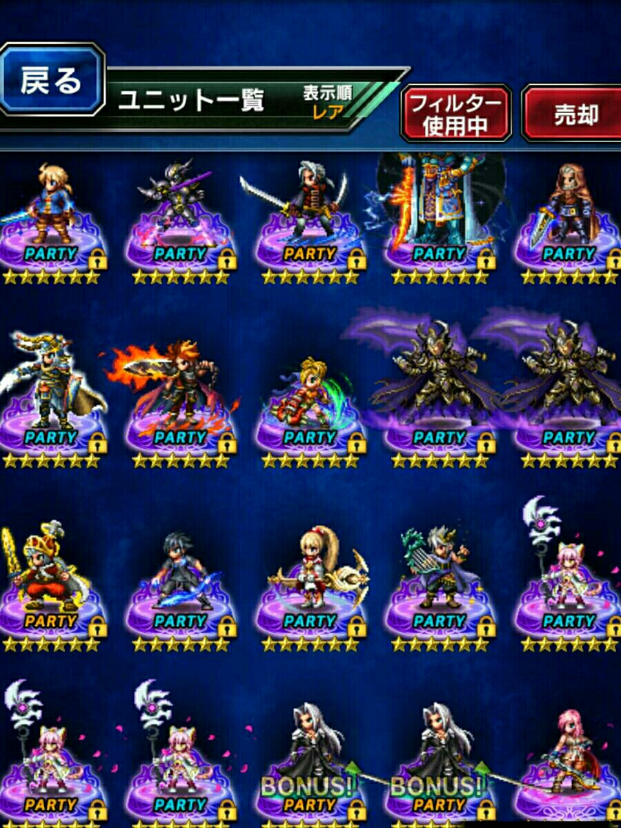 FFBE セフィロス2 オル常闇 サクラ エーコ 他チケット60↑最終(その他)｜売買されたオークション情報、yahooの商品情報をアーカイブ ...