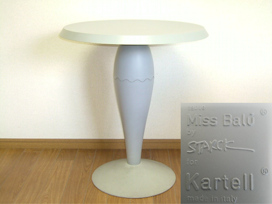 カルテル Kartell ミスバル Miss Balu ラウンドテーブル フィリップ