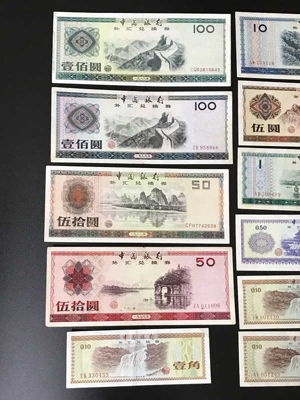 中国紙幣 中国銀行外貨兌換券 1979年/1988年セット 100圓50圓10圓5圓1