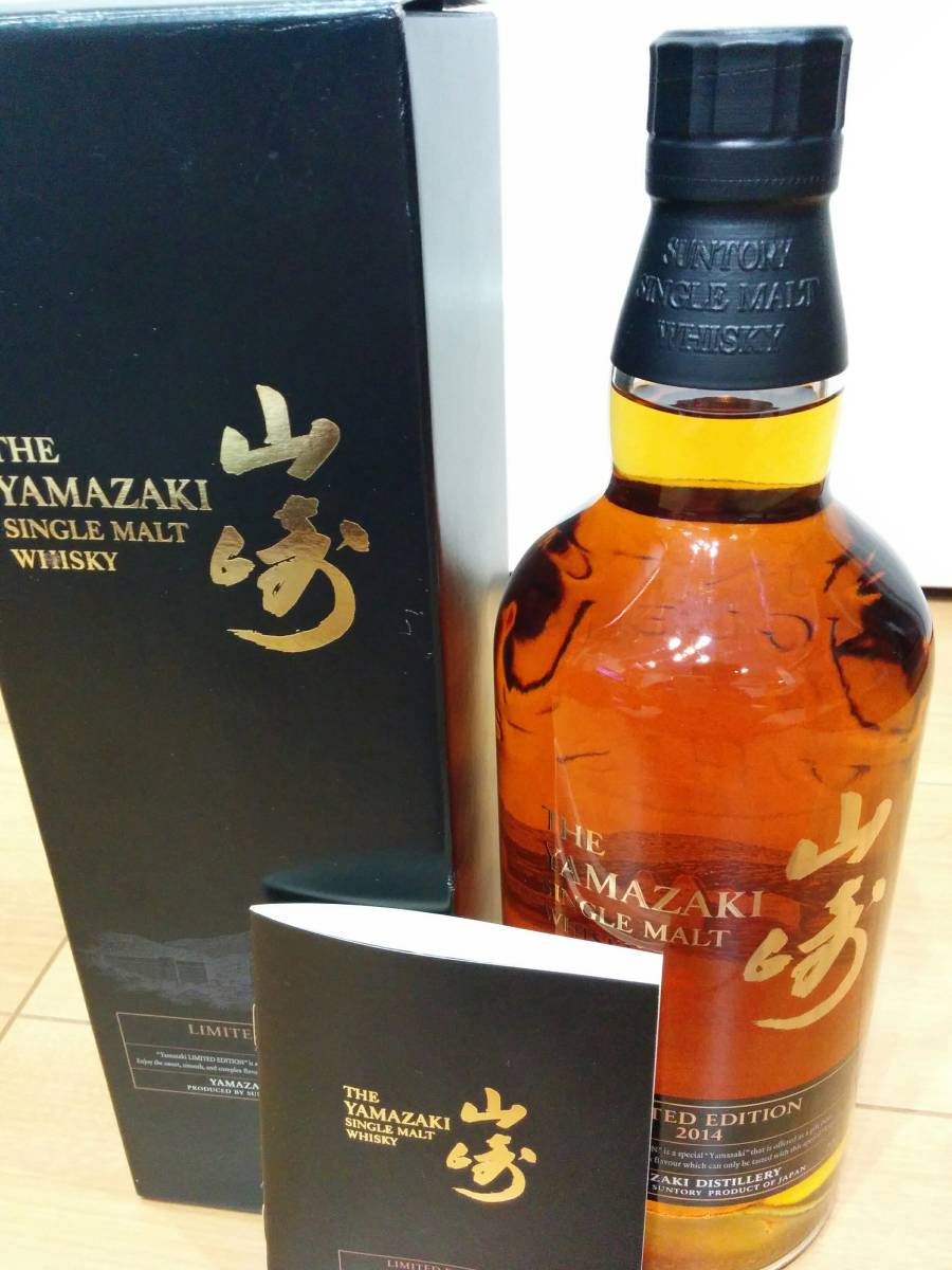 【古酒 ビンテージ】★サントリー★ 山崎 リミテッド エディション 2014 LIMITED EDITION 箱・冊子付（税なし）