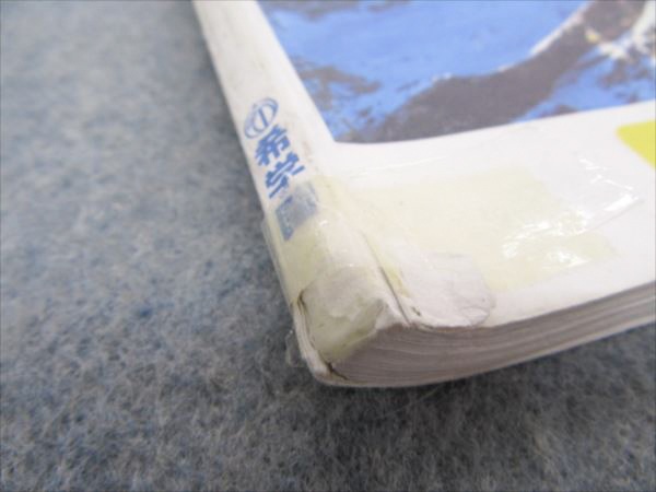 希学園 小6 理科最高レベル演習 第1～第4分冊 2024年度 中古 2026年