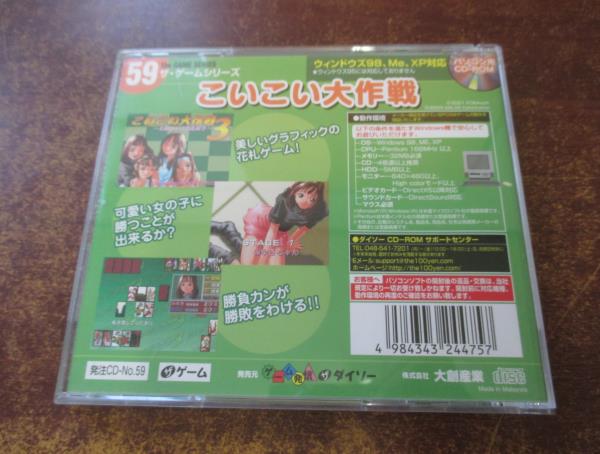 つkき 32 Pc用cd ダイソー 花札ゲーム こいこい大作戦 Cd 売買されたオークション情報 Yahooの商品情報をアーカイブ公開 オークファン Aucfan Com