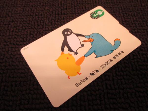  JR東日本 TOICA ICOCA相互利用Suica 台紙付き 品(Suica)｜売買されたオークション情報、yahooの商品情報をアーカイブ公開 - オークファン Suica