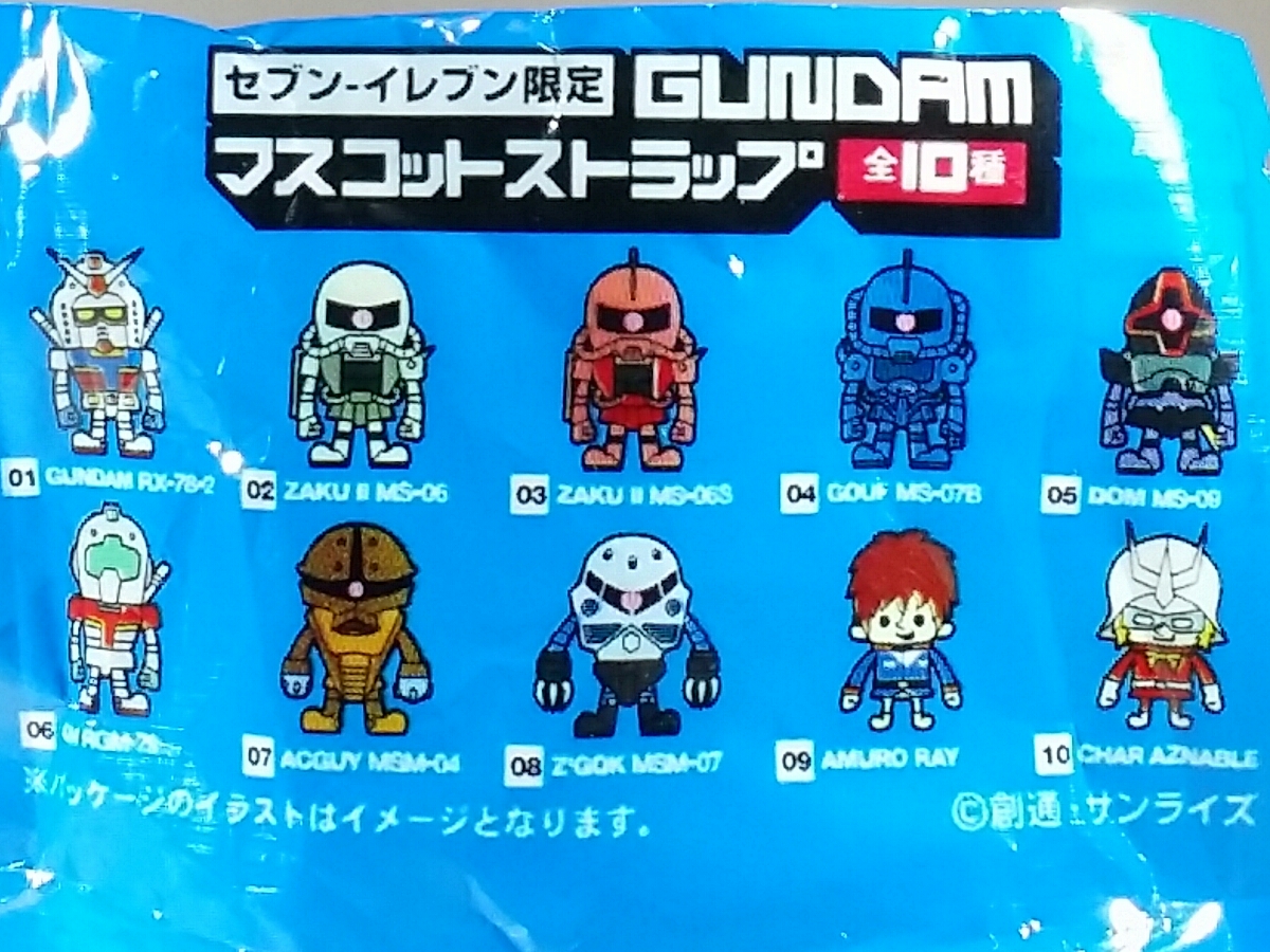 送料無料】機動戦士ガンダム セブンイレブン限定 マスコットストラップ 