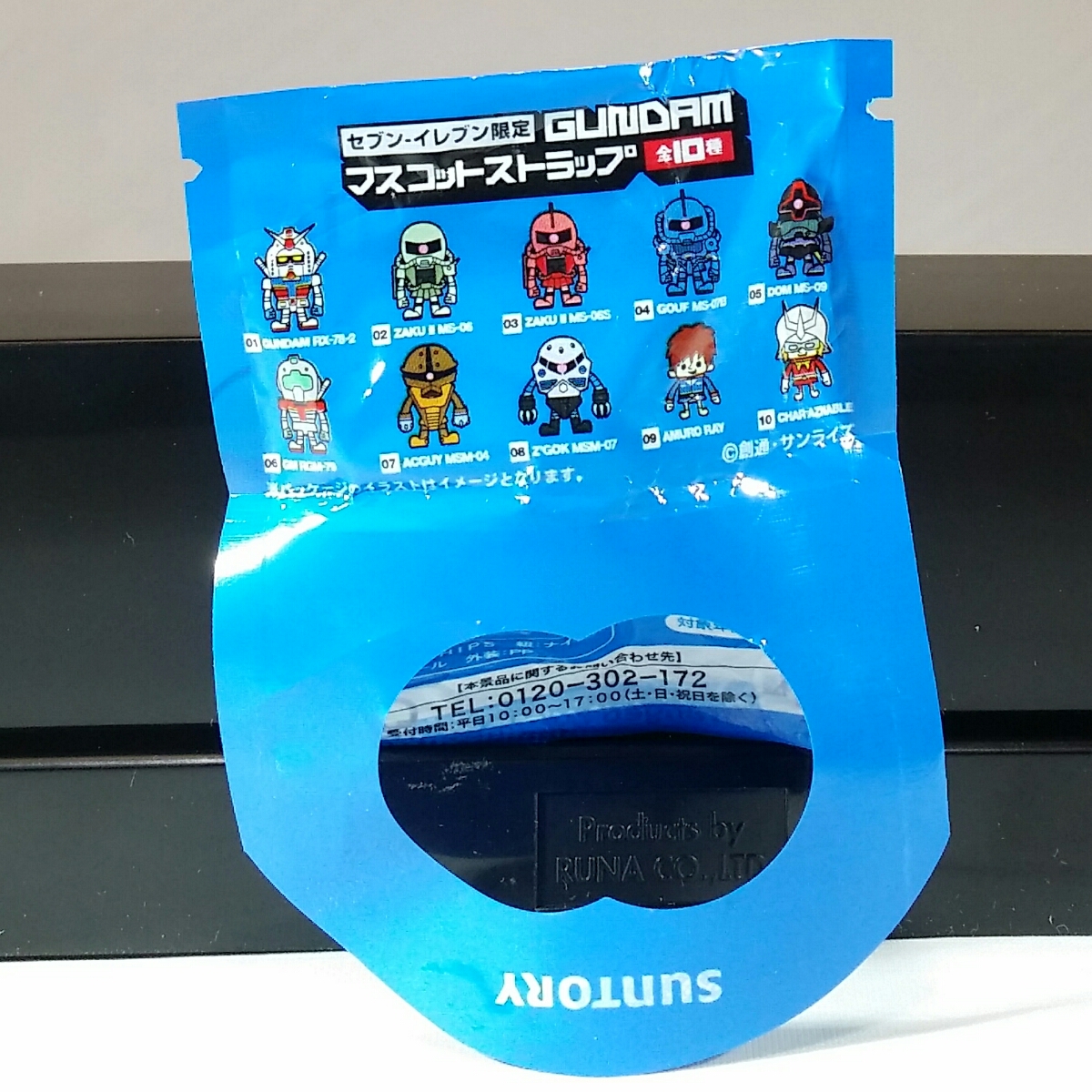 送料無料】機動戦士ガンダム セブンイレブン限定 マスコットストラップ 