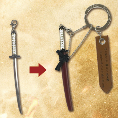 品 レア 映画 るろうに剣心 ２ ３作目 逆刃刀キーホルダー 映画関連グッズ 売買されたオークション情報 Yahooの商品情報をアーカイブ公開 オークファン Aucfan Com