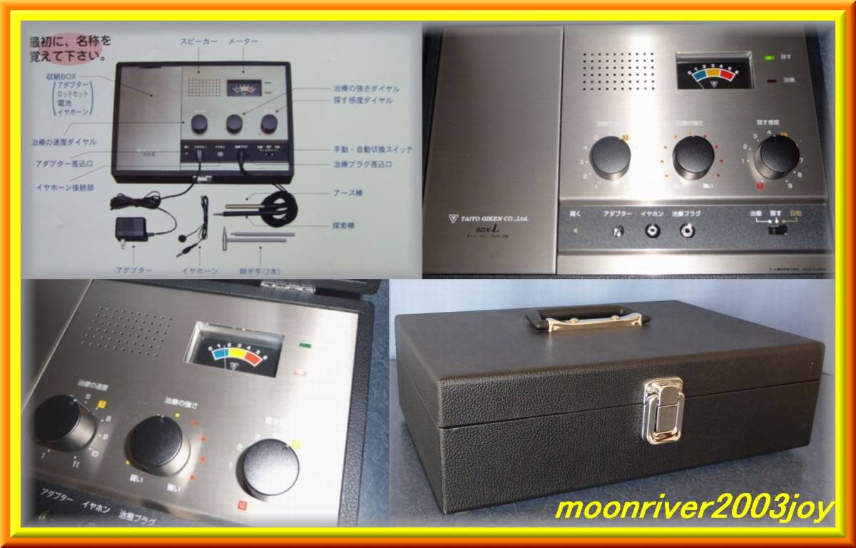 5754 太陽技研 オート・サン・パルサー 2型 自動電子治療器 DX-2 家庭用