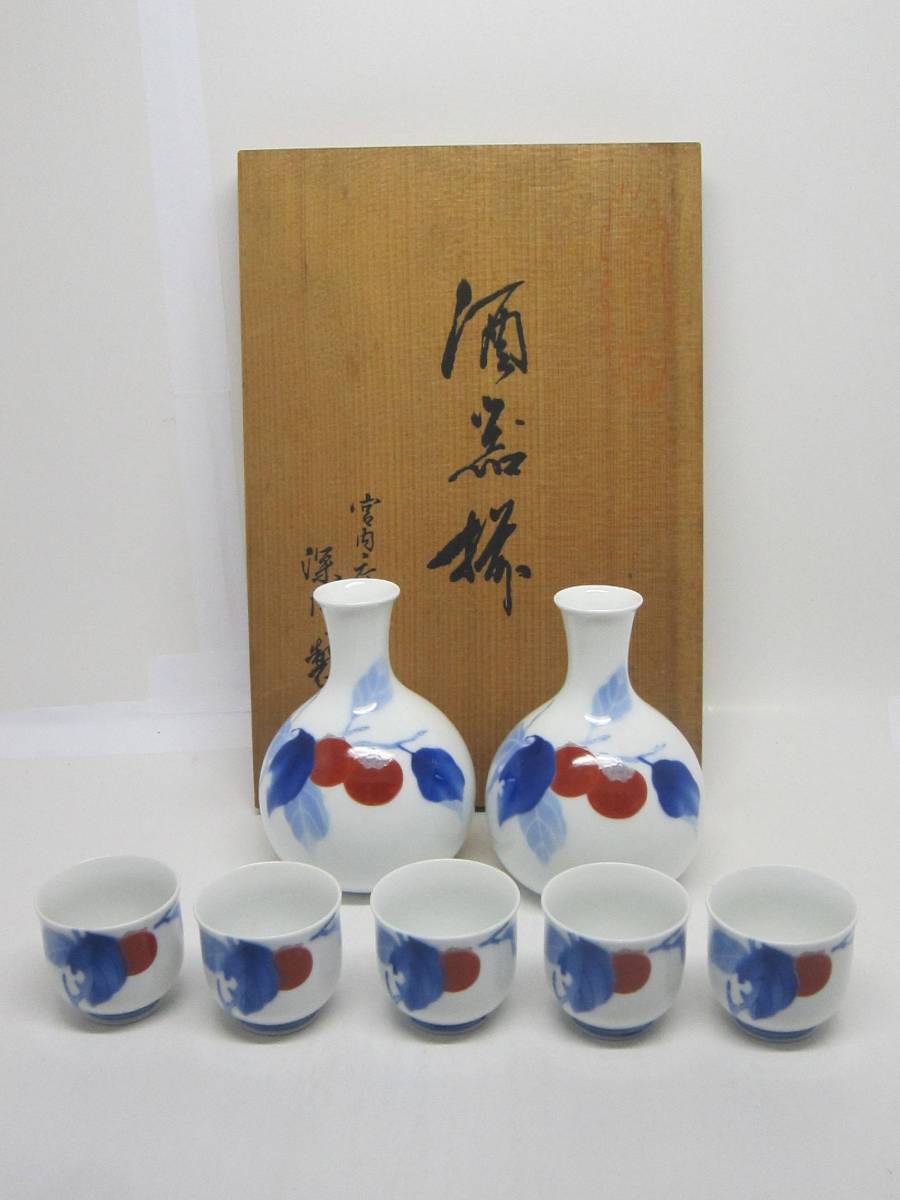 ⑬深川製磁・酒器セット・柿模様・徳利2本・盃5個