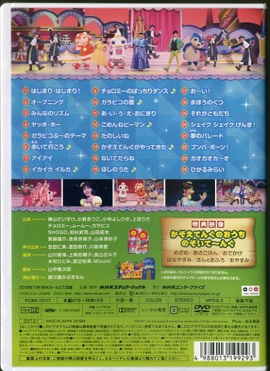 01dvd レンタル版 おかあさんといっしょファミリーコンサート お城のパーティー W キッズ ファミリー 売買されたオークション情報 Yahooの商品情報をアーカイブ公開 オークファン Aucfan Com