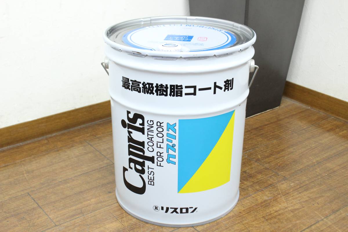 新品】 リスロン 最高級樹脂コート剤 カプリス 20L 床用樹脂ワックス