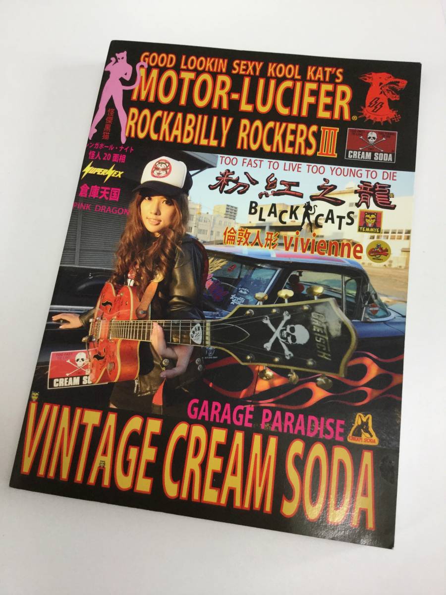 CREAM SODA ROCKABILLY ROCKERS Ⅲ クリームソーダ ロカビリー
