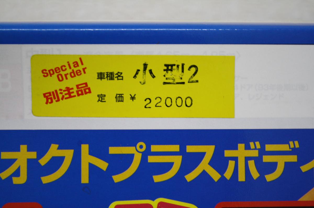 保管品☆アラデン 小型2 SBP4B ボディカバー オクトプラス 防炎厚地タイプ