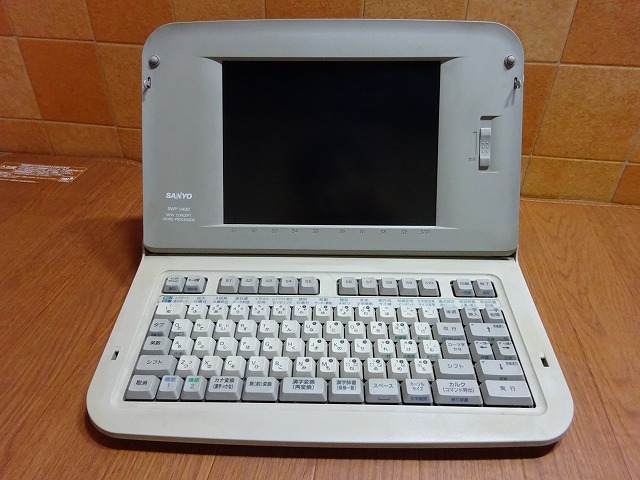SANYO/サンヨー/ワードプロセッサー/ワープロ/SWP-V400/OA機器/ハガキ/年賀状