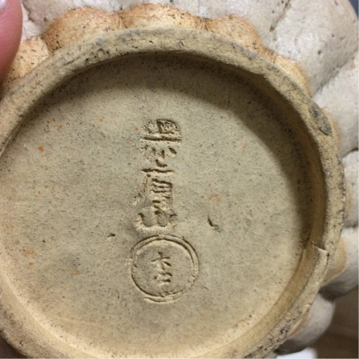 赤膚山 奥田木白 菊皿 中皿 奈良