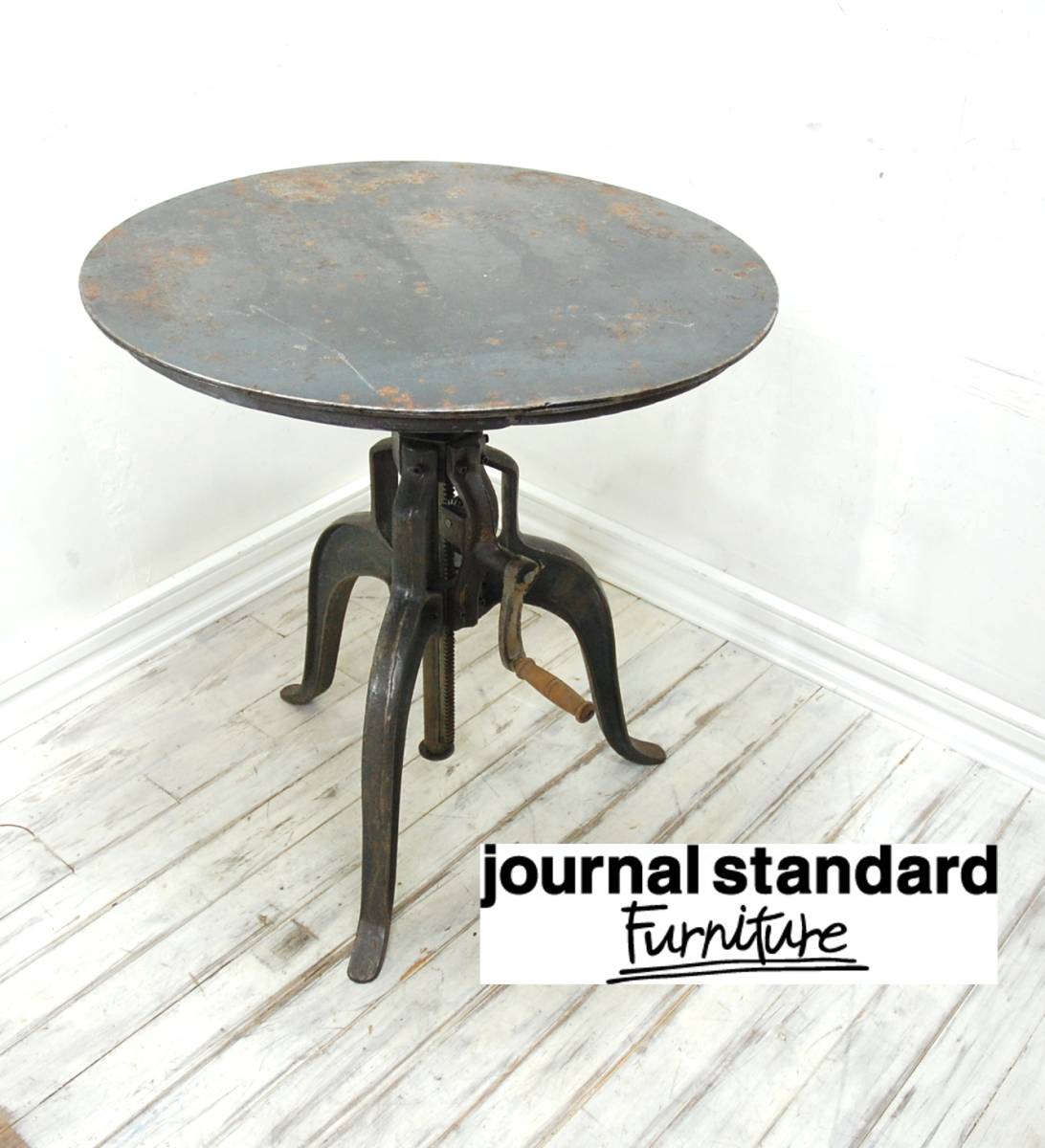 JOURNAL standard ジャーナル journal FURNITURE GUIDEL TABLE