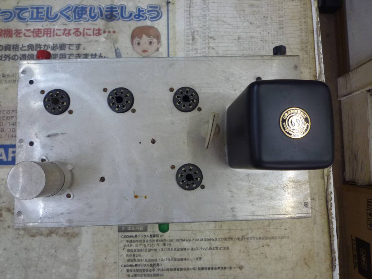 希少 山水 出力トランス H10-8 付き 真空管アンプ？ 詳細不明 中古品