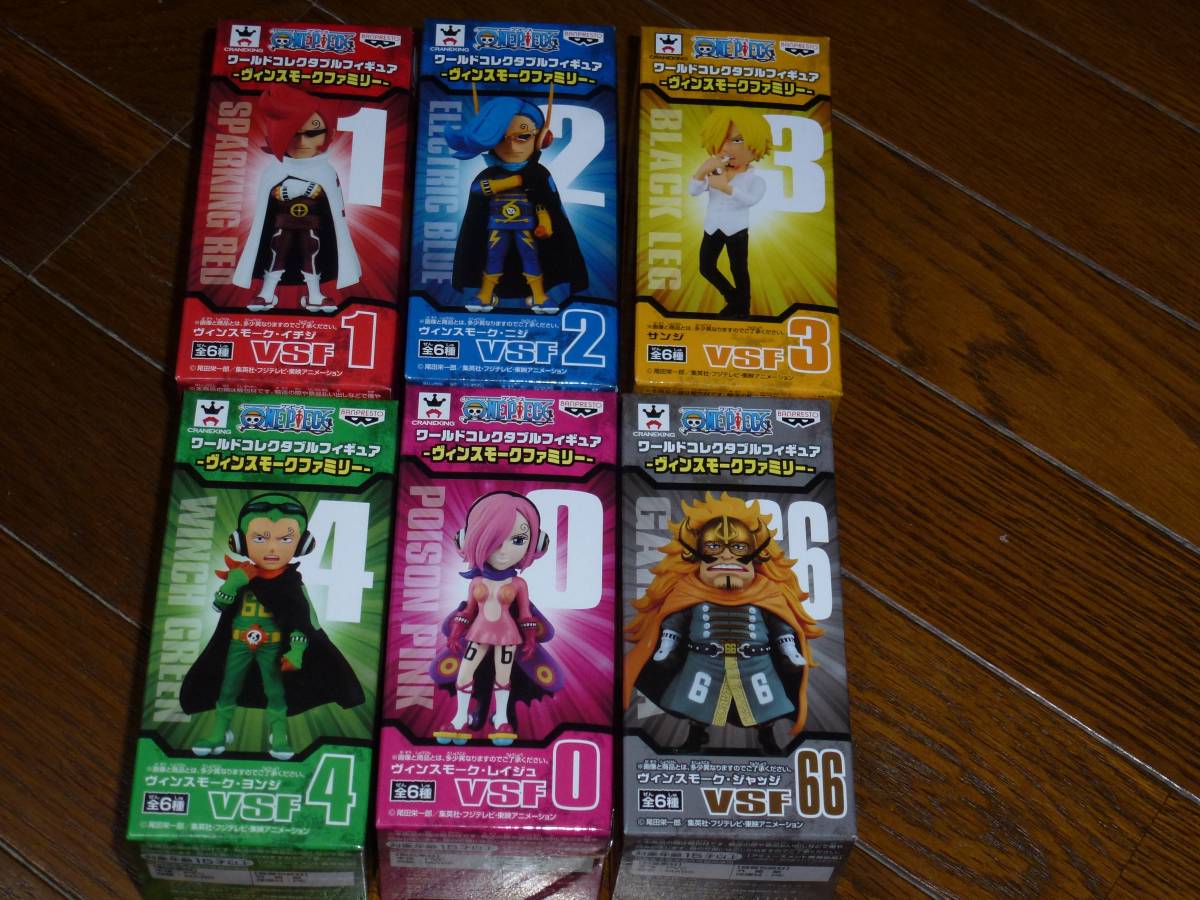 ☆新品未開封 ワンピース ワールドコレクタブルフィギュア ヴィンスモークファミリー 全6種