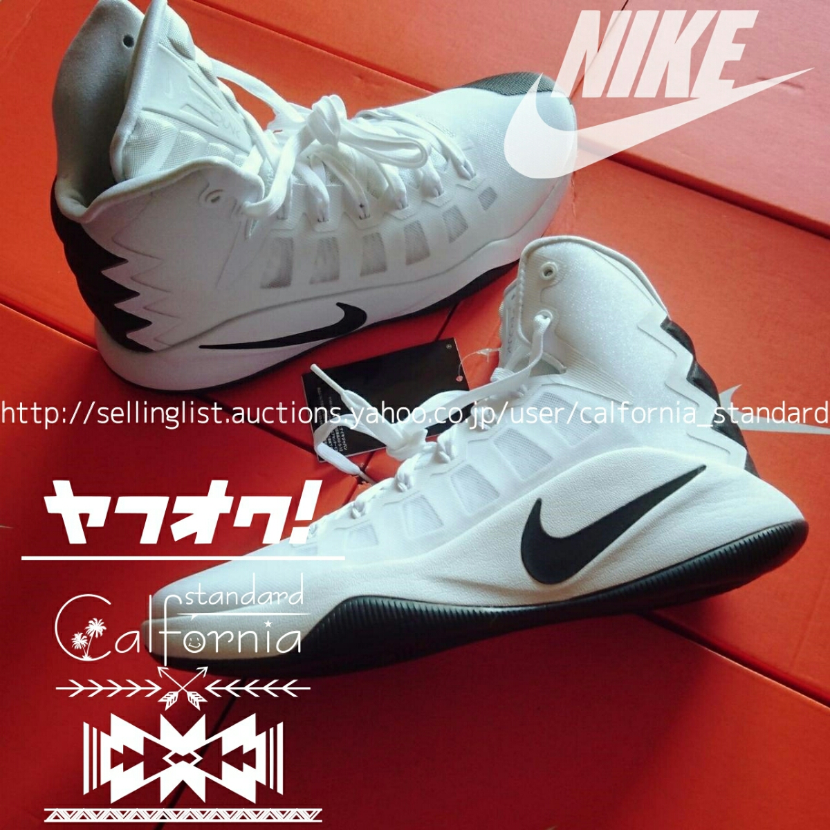 新品 NIKE 正規品 箱付き タグ付き ナイキ ハイパーダンク 16 バッシュ 
