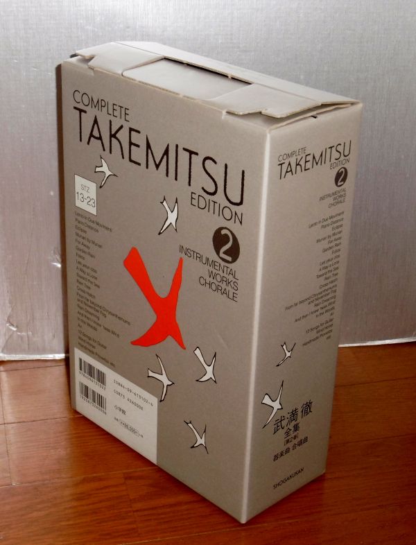 未開封CD11枚＋書籍「武満徹全集　第２巻　器楽曲・合唱曲」COMPLETE TAKEMITSU EDITION 2