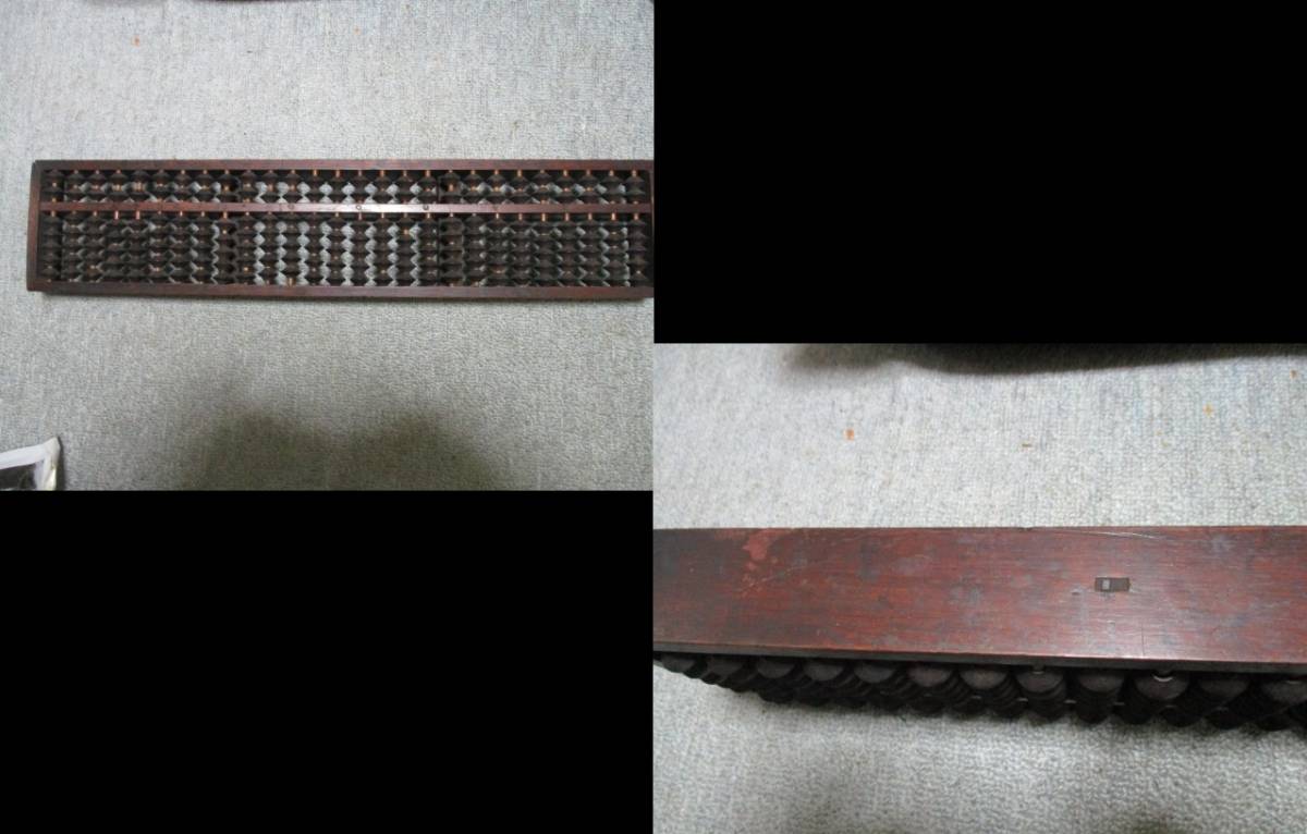 時代古民具・上二つ、下五玉そろばん，１４ｃｍｘ６３．５cmｘ５ｃｍｘ１１００ｇ_1