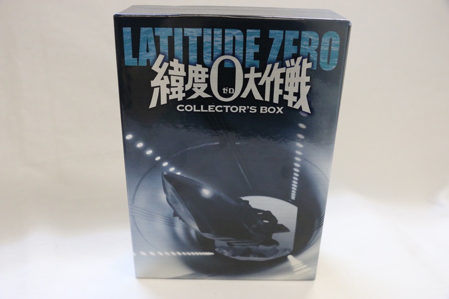 緯度0大作戦 コレクターズBOX [DVD] 緯度0大作戦 コレクターズBOX('69